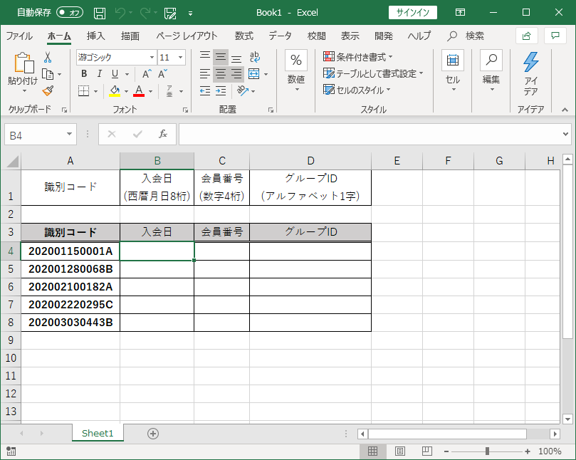 Excel Left Right Mid関数で文字列を抽出する方法