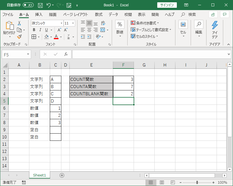 空白のセルの数を数える EXCEL 行数カウントさせたい｜COUNT関数