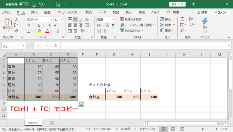 形式を選択して貼り付け11