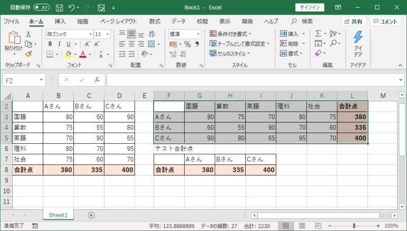 形式を選択して貼り付け13