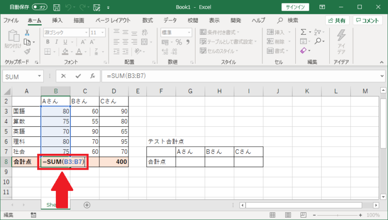 形式を選択して貼り付け2