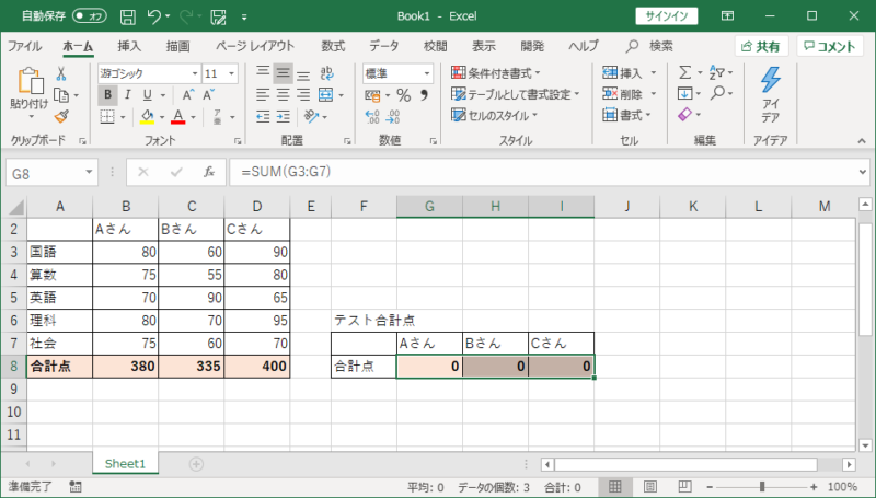 形式を選択して貼り付け3