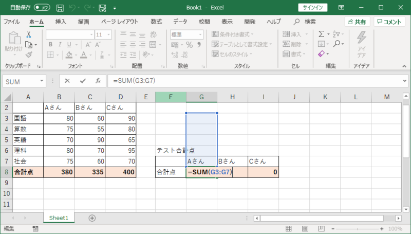 形式を選択して貼り付け4