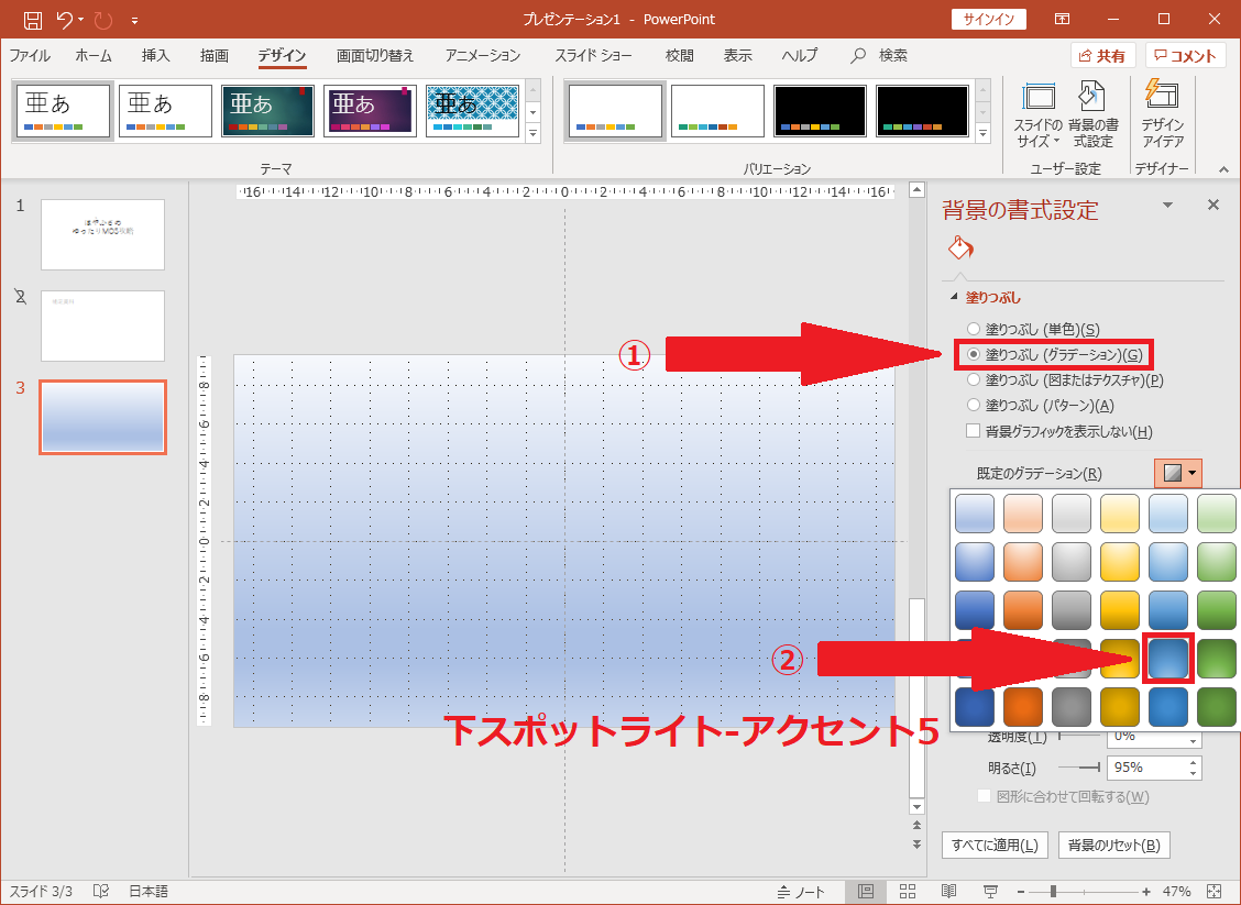 Powerpoint Mos 非表示スライド 背景の変更 ヘッダーとフッターの挿入について