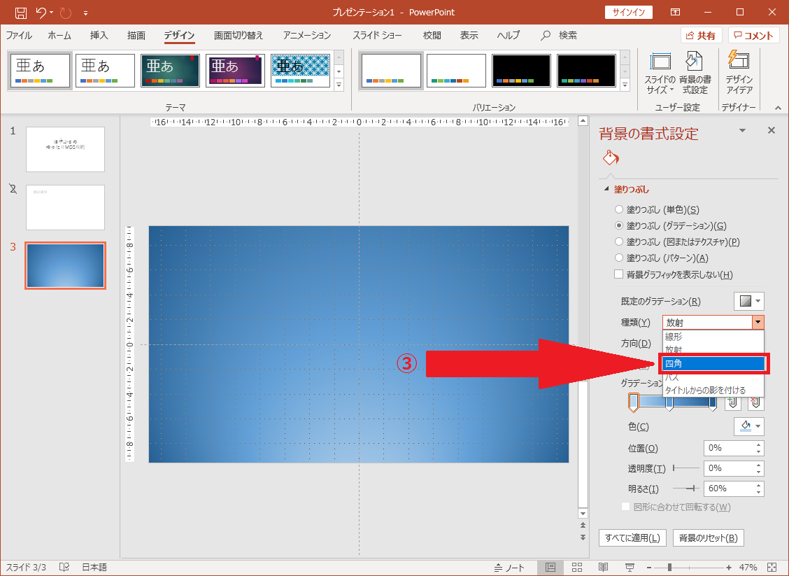 Powerpoint Mos 非表示スライド 背景の変更 ヘッダーとフッターの挿入について