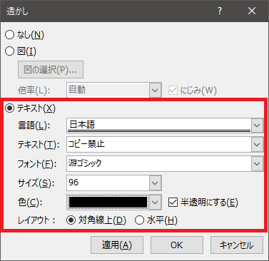 Word】ページの背景要素（透かし、枠線、背景色）を設定する方法